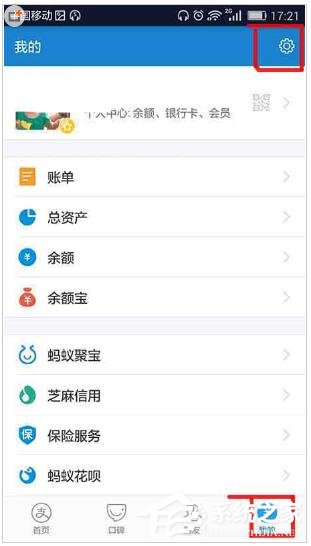 支付寶怎么關(guān)閉快遞提醒 支付寶快遞提醒關(guān)閉流程