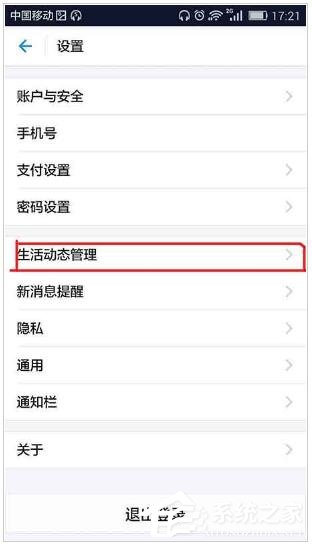 支付寶怎么關(guān)閉快遞提醒 支付寶快遞提醒關(guān)閉流程