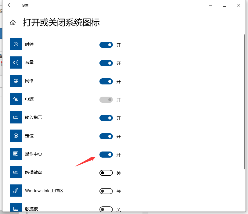Win10專業版通知中心不見了怎么辦？