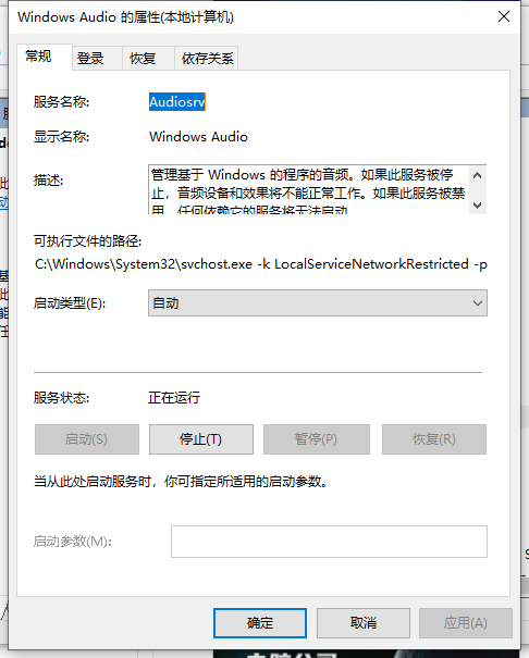 Win10專業版系統電腦找不到音頻設備怎么辦？