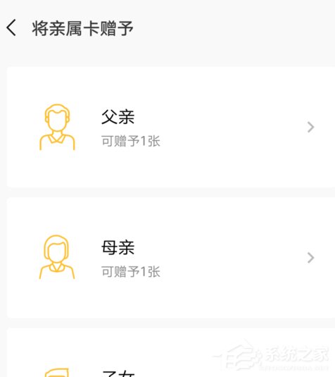 微信怎么設置親屬卡 微信親屬卡開通教程