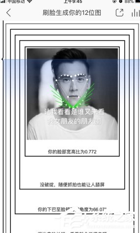 網易云音樂APP刷臉生成歌曲的具體操作教程