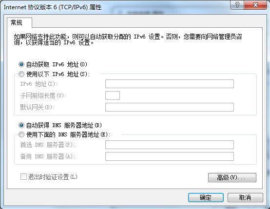 Win7旗艦版系統如何設置ipv6？
