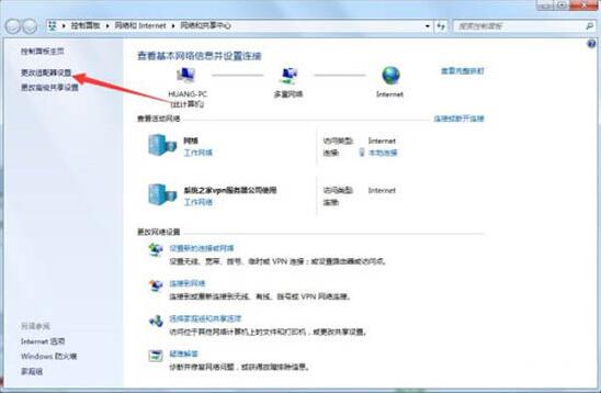 Win7旗艦版系統如何設置ipv6？