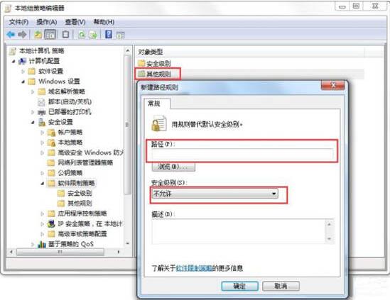 Win7電腦怎么刪除VBS病毒？