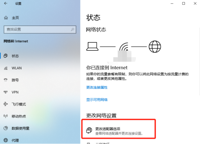 Win10專業版系統網頁打不開DNS配置錯誤怎么辦？