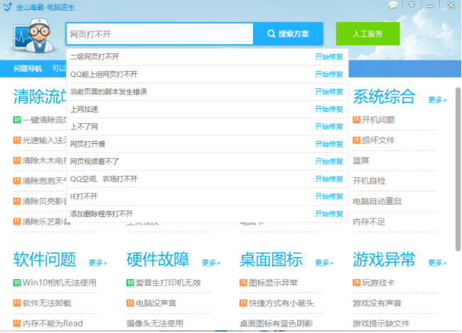 Win10專業版系統網頁打不開DNS配置錯誤怎么辦？