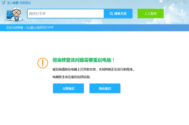 Win10專業版系統網頁打不開DNS配置錯誤怎么辦？