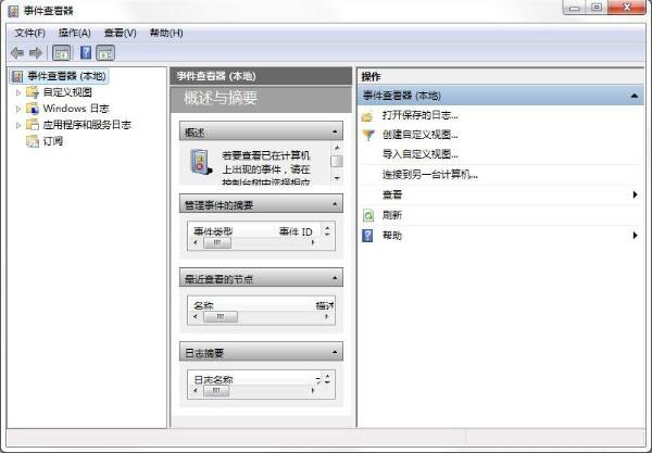 Win7怎么查找關機錯誤原因？Win7查找關機錯誤原因的方法分享