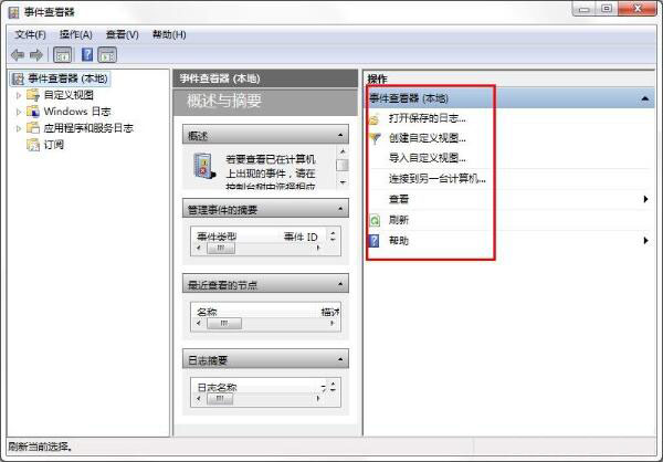Win7怎么查找關機錯誤原因？Win7查找關機錯誤原因的方法分享