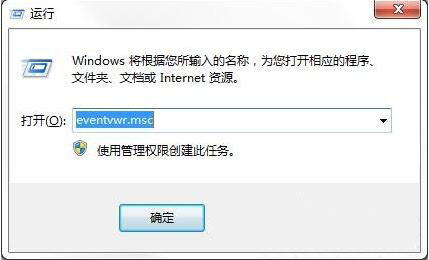 Win7怎么查找關機錯誤原因？Win7查找關機錯誤原因的方法分享