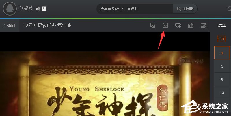 騰訊視頻怎么緩存電視劇 騰訊視頻緩存電視劇方法