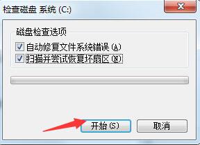 Win7提示Windows延緩寫入失敗怎么辦？