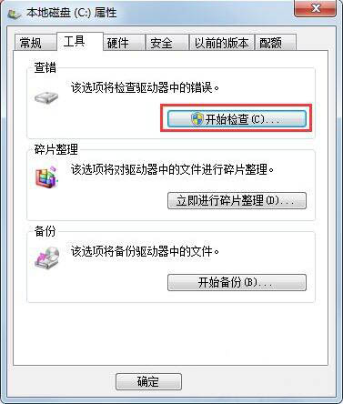 Win7提示Windows延緩寫入失敗怎么辦？