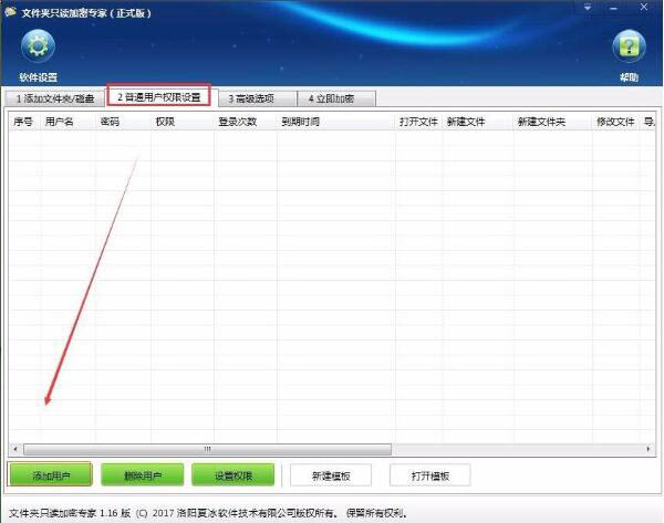 Win7怎么加密電腦硬盤？Win7加密電腦硬盤操作方法