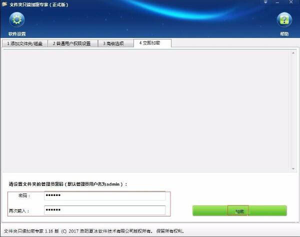 Win7怎么加密電腦硬盤？Win7加密電腦硬盤操作方法