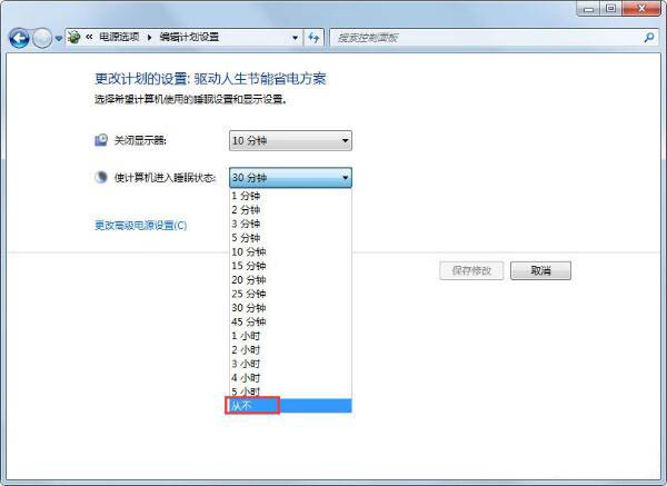 Win7鎖定計算機如何設置？Win7鎖定計算機設置方法分享