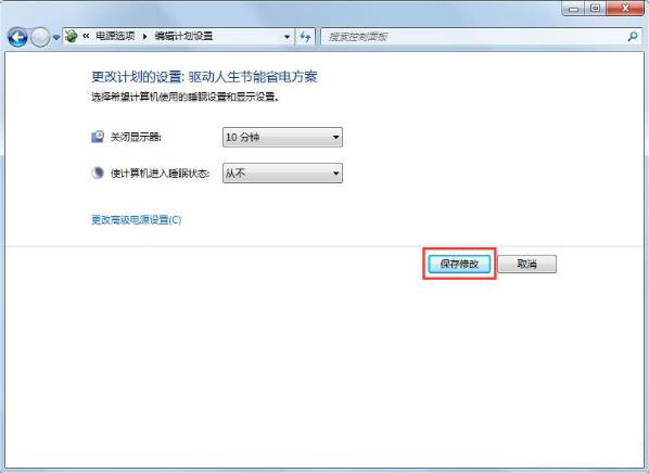 Win7鎖定計算機如何設置？Win7鎖定計算機設置方法分享