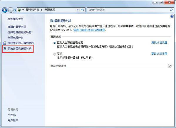 Win7鎖定計算機如何設置？Win7鎖定計算機設置方法分享