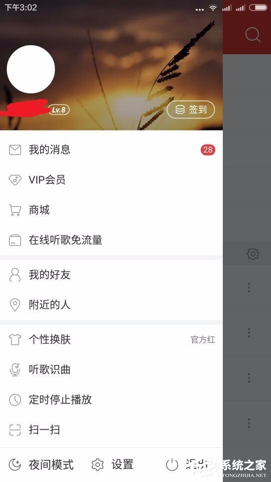 網易云音樂查看自己聽歌排行的具體操作方法