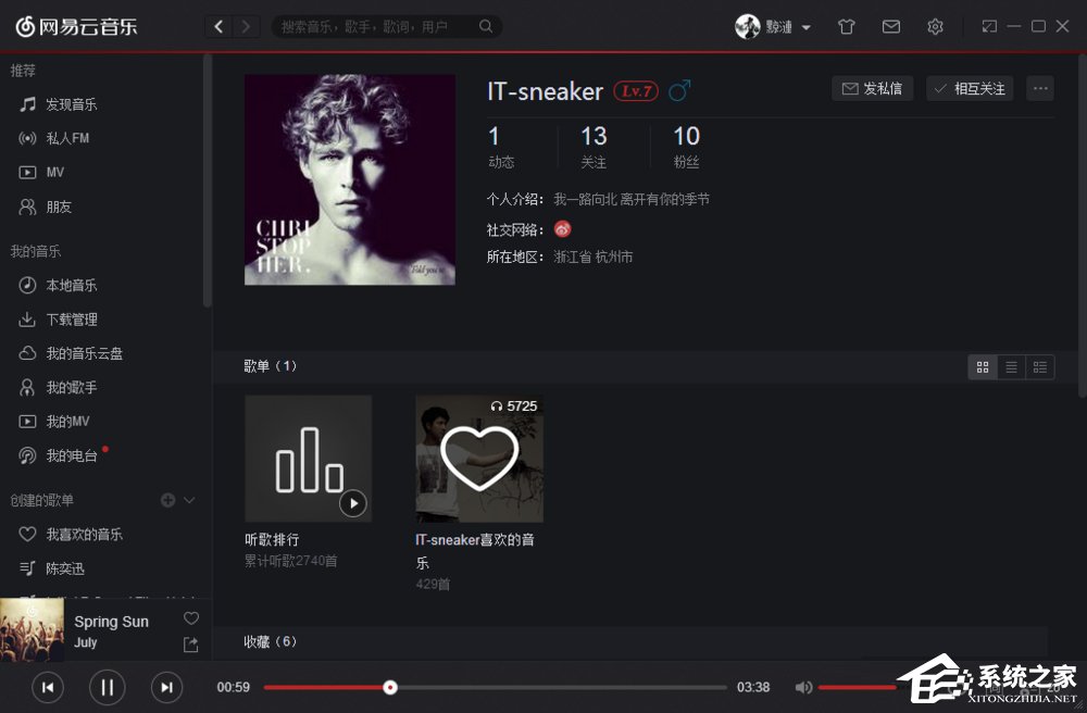 網(wǎng)易云音樂(lè)查看好友聽(tīng)歌排行的具體操作方法