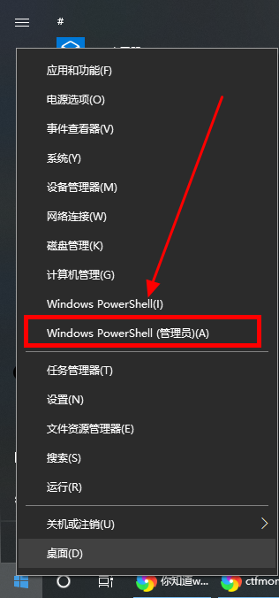 Windows10系統提示ctfmon.exe成功未知硬盤錯誤怎么解決？