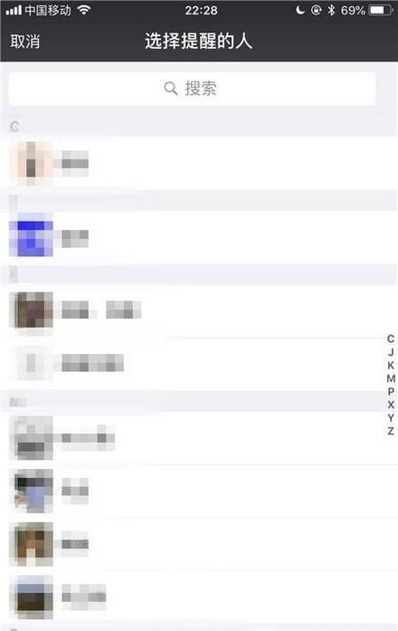 微信群中怎樣快速@別人