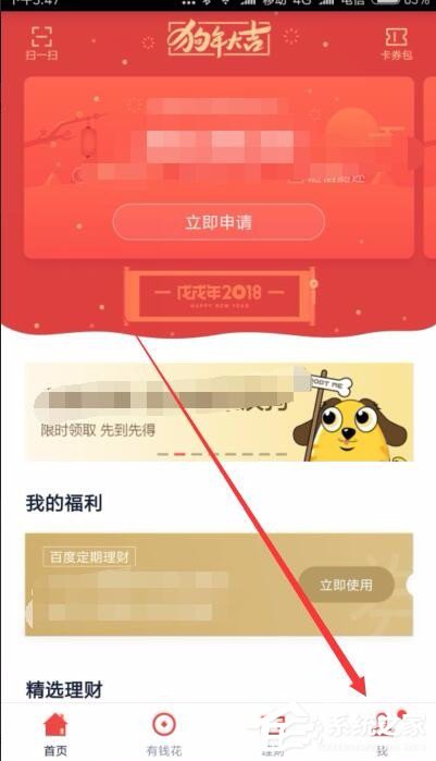 百度錢包怎么設置指紋鎖 百度錢包指紋鎖設置方法