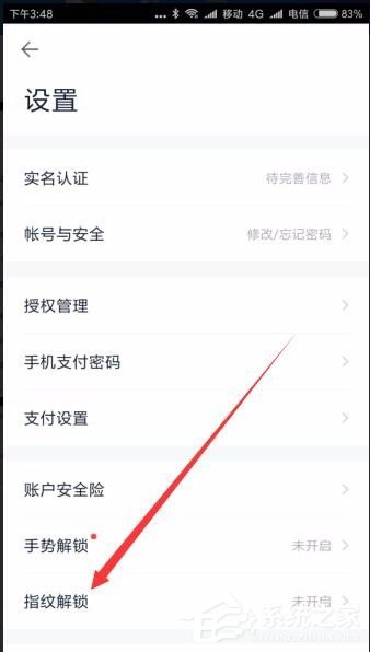 百度錢包怎么設置指紋鎖 百度錢包指紋鎖設置方法