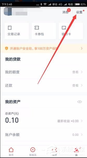 百度錢包怎么設置指紋鎖 百度錢包指紋鎖設置方法