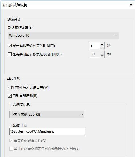 怎么打開DMP轉儲文件？Win10開啟藍屏故障信息收集的操作方法