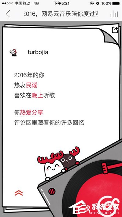 網易云音樂APP查看專屬音樂日歷的具體操作步驟