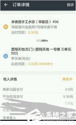 美團(tuán)眾包怎么進(jìn)行搶單 美團(tuán)眾包搶單方法介紹