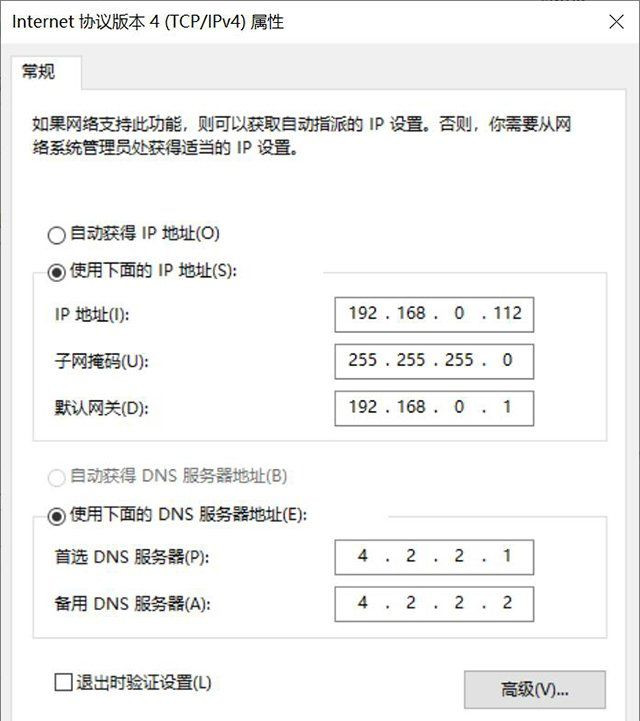 Win10提示“無法保存IP設置,請檢查一個或多個設置并重試”怎么辦？