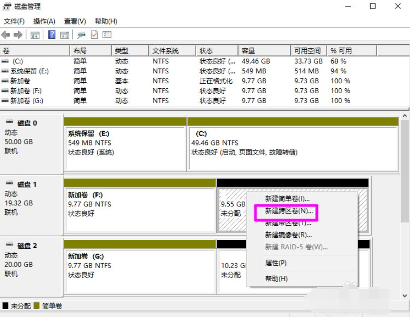 Win10磁盤新建跨區卷灰色怎么回事？如何新建跨區卷？