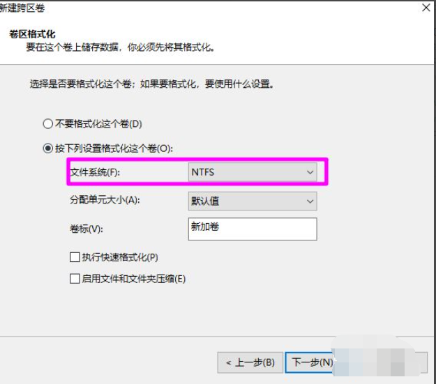 Win10磁盤新建跨區卷灰色怎么回事？如何新建跨區卷？