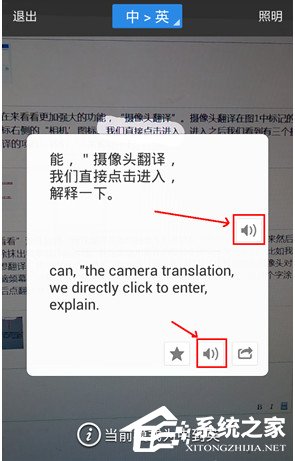 百度翻譯APP多種翻譯模式的具體使用方法