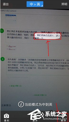 百度翻譯APP多種翻譯模式的具體使用方法