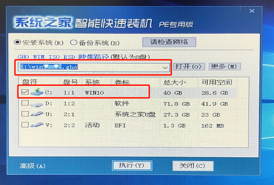 系統之家U盤重裝如何裝Win7旗艦版