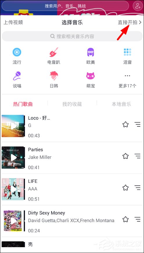 抖音如何使用自動拍攝功能 抖音自動拍攝功能使用教程