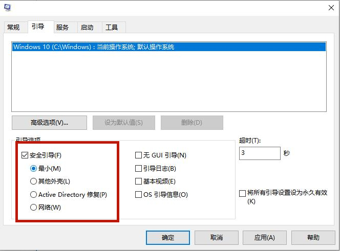 Win10專業版電腦安全模式都進不去怎么辦？