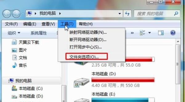 Win7旗艦版怎么修改文件類型？
