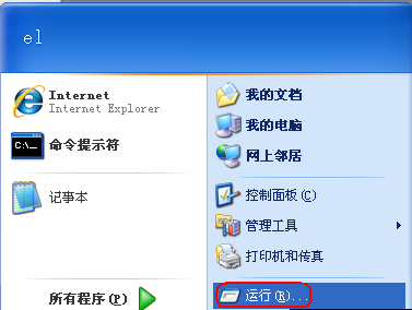 Winxp系統注冊表不能打開要怎么修復？