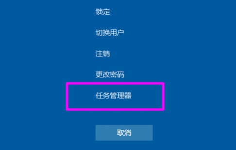 Win10筆記本電腦開啟任務(wù)管理器快捷鍵大全