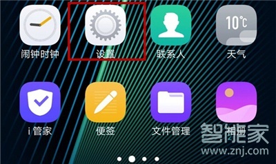 oppoa91微信視頻怎么開美顏