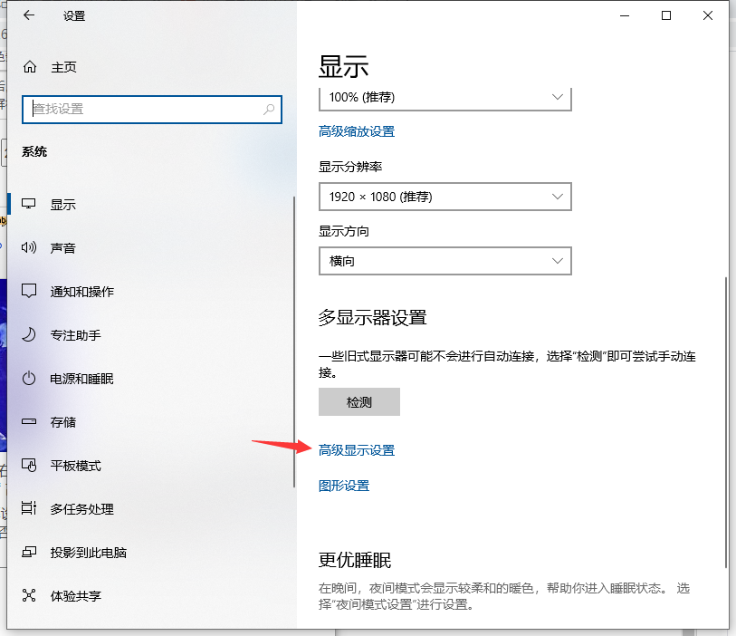 Win10電腦屏幕出現(xiàn)彩色條紋怎么辦？電腦屏幕出現(xiàn)彩色條紋解決方法