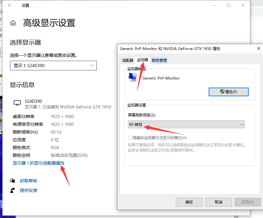 Win10電腦屏幕出現(xiàn)彩色條紋怎么辦？電腦屏幕出現(xiàn)彩色條紋解決方法