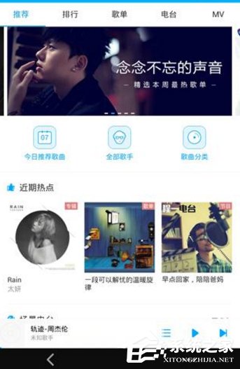 百度音樂怎么設置背景界面 百度音樂設置背景界面方法