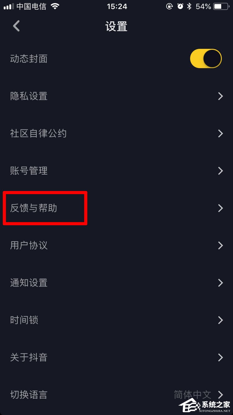 抖音怎么拍攝長(zhǎng)視頻 抖音拍攝長(zhǎng)視頻方法