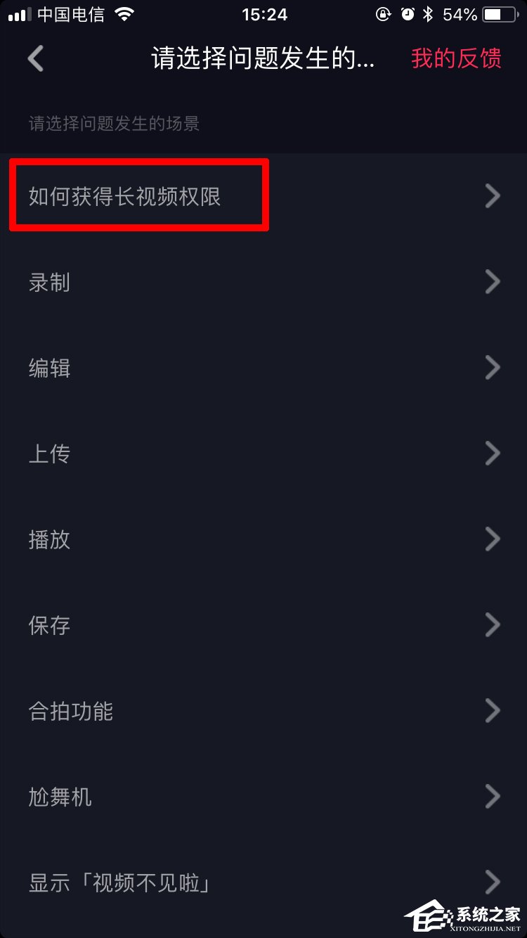 抖音怎么拍攝長(zhǎng)視頻 抖音拍攝長(zhǎng)視頻方法